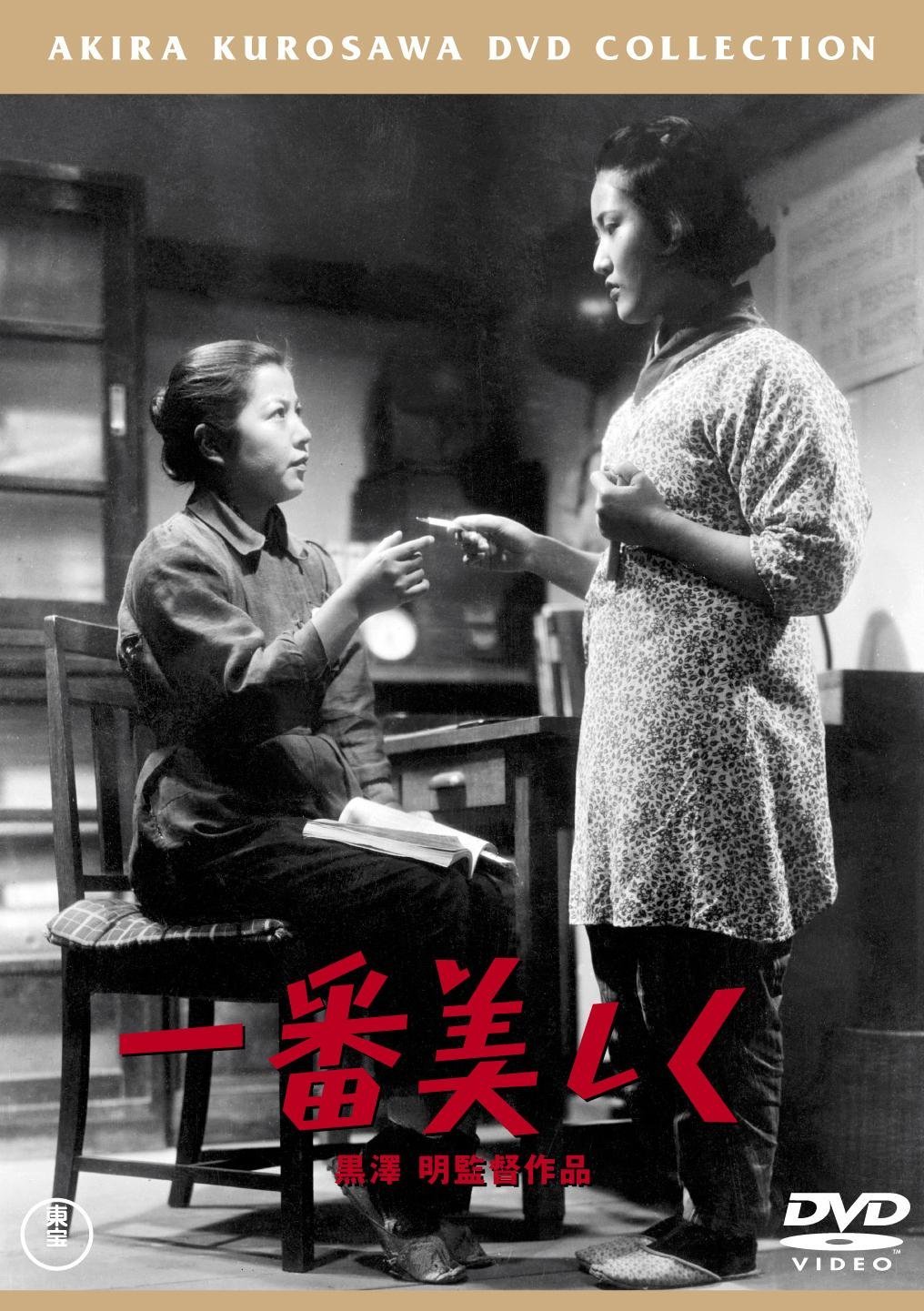 The Most Beautiful Japanese Dvd • Akira Kurosawa Info